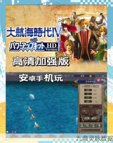 大航海时代4全同伴加入条件深度攻略