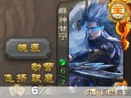深度剖析,三国杀谋甘宁技能全解析,揭秘奇袭与奋威的战术奥秘