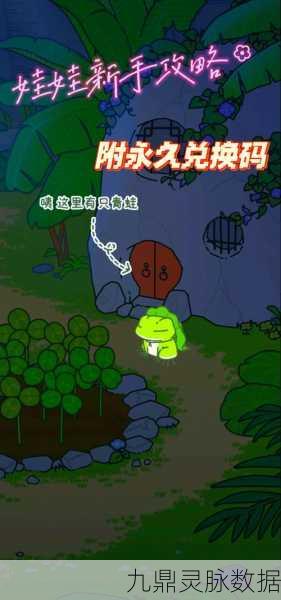 旅行青蛙恋爱攻略，如何助力青蛙携美归家