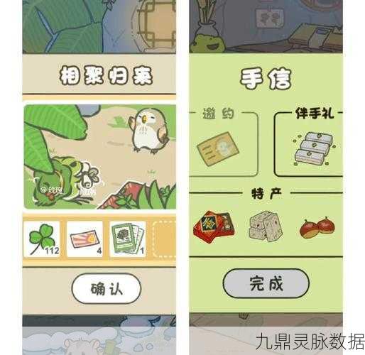 旅行青蛙恋爱攻略,如何助力青蛙携美归家
