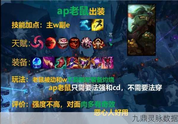 LOL深度解析，AP的真正含义与玩法攻略