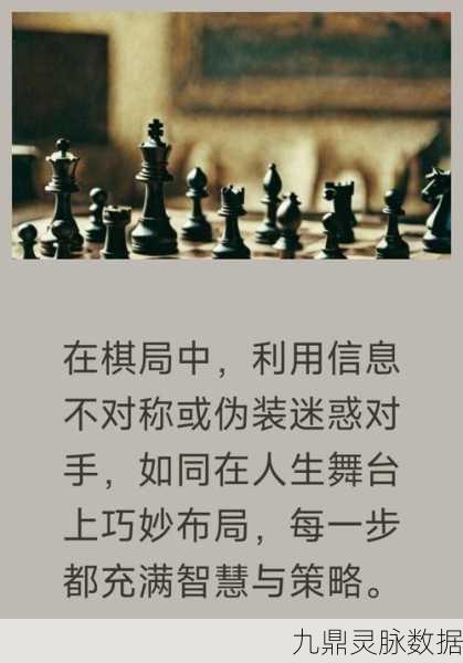 象棋智慧融入手游,懂棋理方能制胜棋局