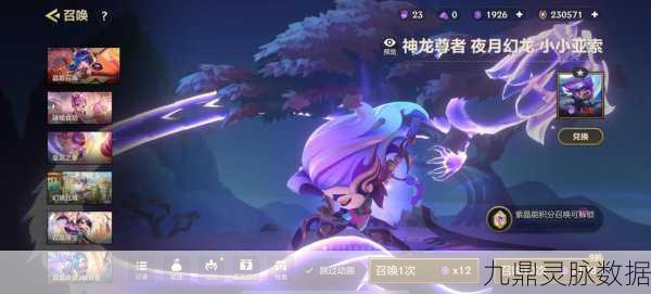 金铲铲之战，晶石能量开启惊喜宝藏的奥秘