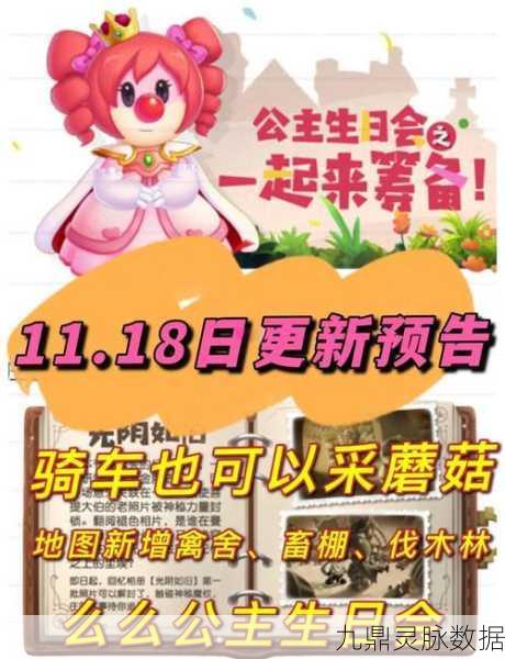 摩尔庄园手游，揭秘小鸡夜晚恐惧症，打造温馨庄园夜生活