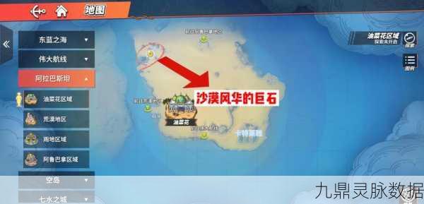航海王热血航线，宝藏挖掘全攻略，1至11个宝藏位置大揭秘