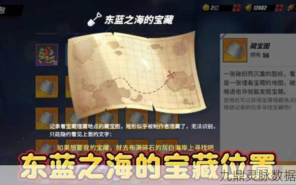 航海王热血航线,宝藏挖掘全攻略,1至11个宝藏位置大揭秘