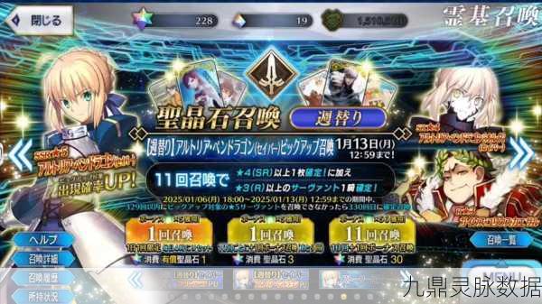 FGO玩家终极指南，揭秘剑阶金棋Free本高效刷取策略