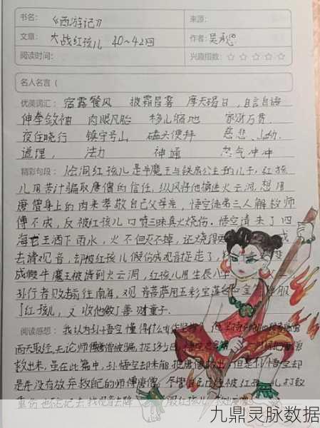 西游记经典再现，大战红孩儿详细解析