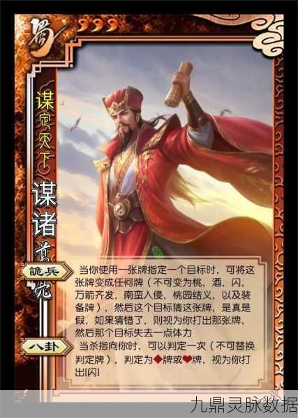 鸿图之下智谋较量,顶级谋士郭嘉技能搭配全攻略
