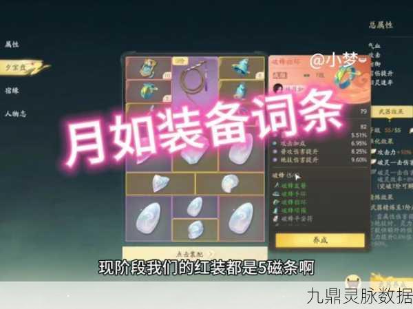 探寻一梦江湖明月光,绝美饰品购买全攻略