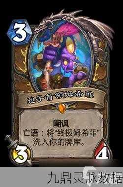 炉石传说，德鲁伊6费连拍巨怪，激活娜迦海妖的无限可能