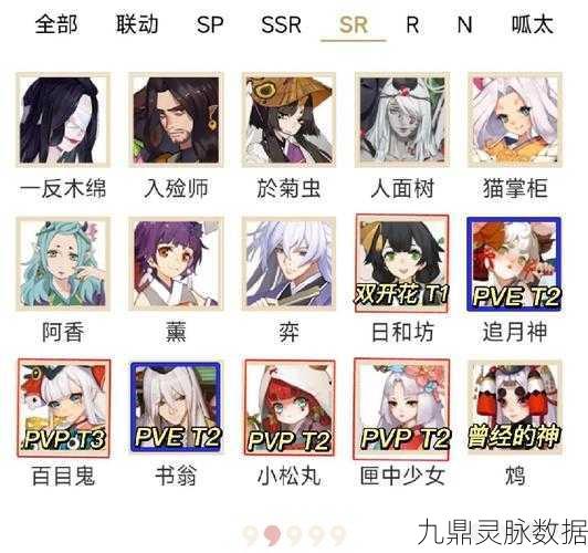 阴阳师SR极速育成全攻略，最划算策略与角色推荐