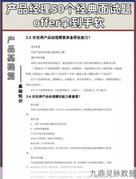 花千骨手游蜀山后山挑战全解析,通关秘籍大放送