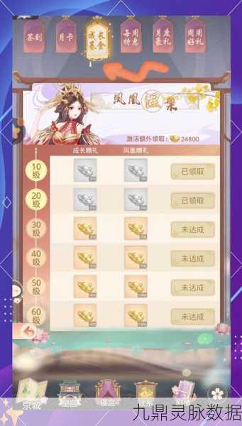 诛仙手游折扣端购买全攻略