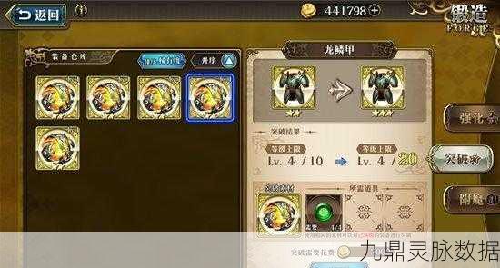 梦幻模拟战手游铠甲全揭秘,技能属性一网打尽