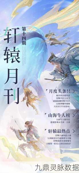 轩辕传奇手游2025精卫填海，挑战与策略的深度交融