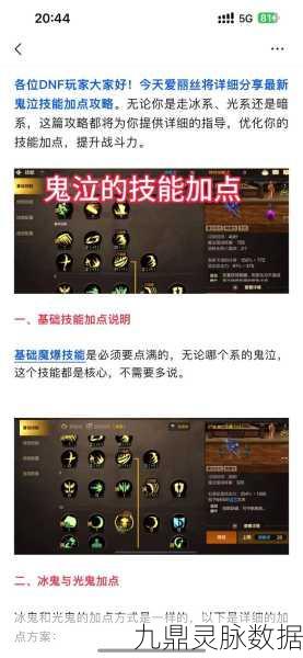 DNF职业选择揭秘，剑影幻神之位，红眼鬼泣何以更胜一筹？
