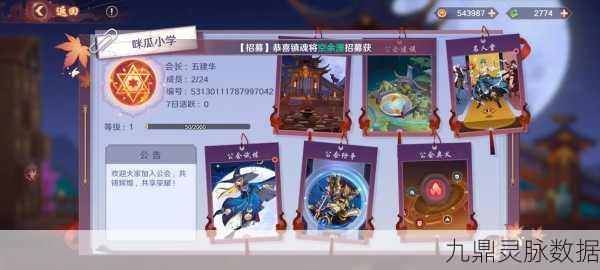 镇魂街破晓,顶尖阵容搭配秘籍,攀登破晓之战巅峰