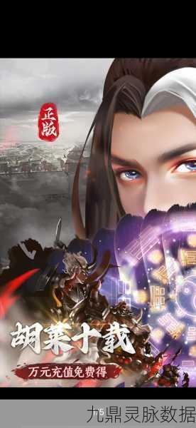胡莱三国3,揭秘武将升阶所需本体的秘密