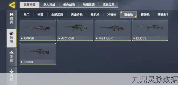 使命召唤手游NA45枪械解锁秘籍，终极武器获取全攻略