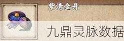 烟雨江湖紫清金丹获取全攻略，秘籍与技巧大公开