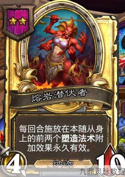 炉石传说凶恶滑矛纳迦,卡组攻略与实战深度剖析