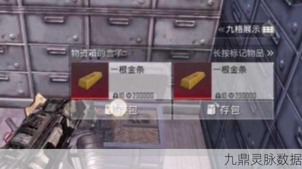 地铁逃生游戏金条宝藏地图全攻略，揭秘隐藏财富！