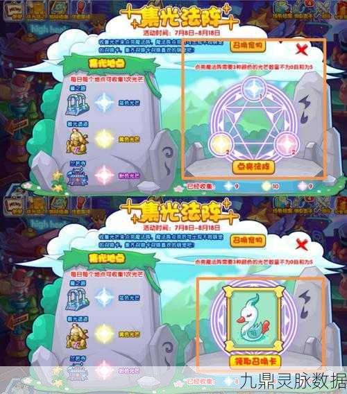 洛克王国守护法阵全攻略，如何玩转守护法阵