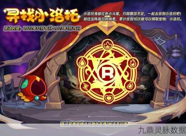 洛克王国守护法阵全攻略,如何玩转守护法阵