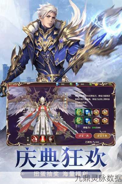 天使纪元,解锁无限充值,燃爆魔幻RPG新纪元