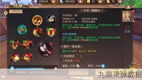 醉天下手游,揭秘蛮王孟获的属性技能与传奇背景