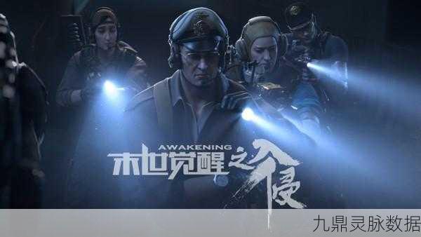 末世冒险新纪元,超越人类觉醒预约开启