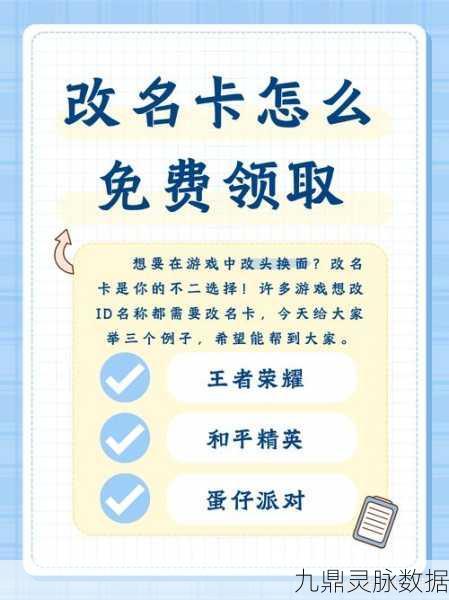 王者荣耀战队商店改名卡消失之谜