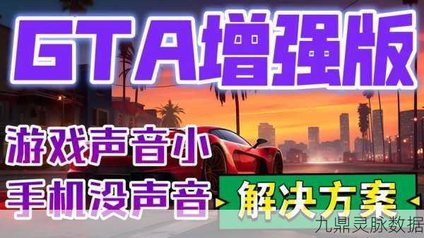 GTA5电台歌曲随心换，PC版按键操作全攻略