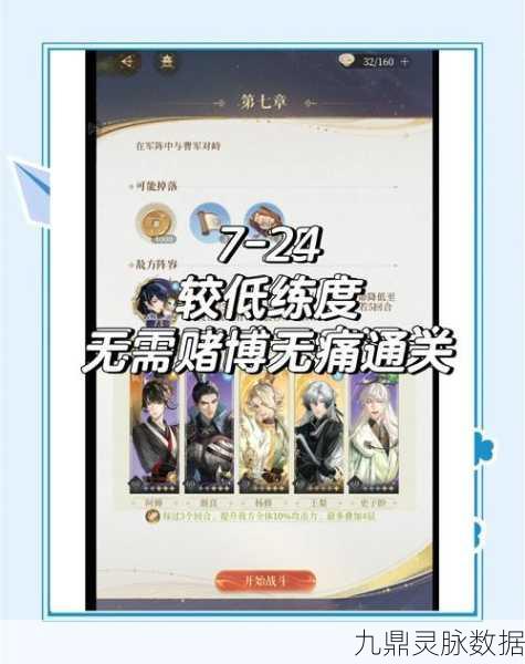 仙剑奇侠传手游，顶尖竞技场阵容搭配秘籍，揭秘四大不败组合！