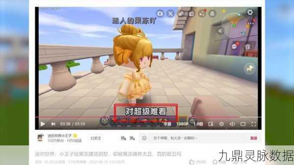 揭秘迷你世界小王子,他的家究竟在何方?