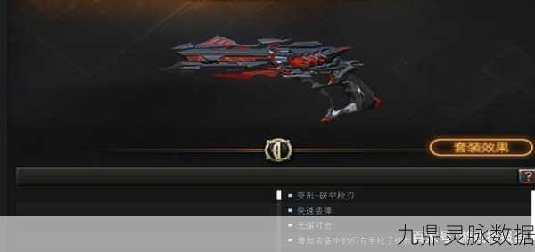CF破空枪刃设计图解锁神器之路