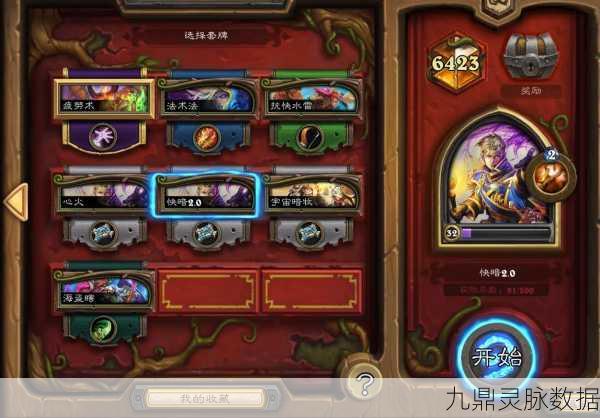 炉石传说砰砰计划外服治疗术卡组搭配全攻略