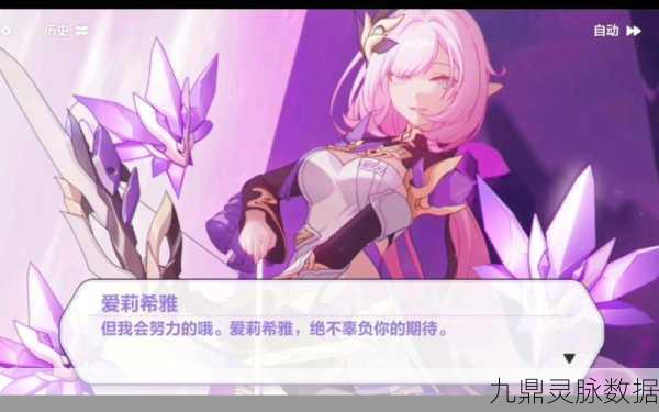 崩坏3剑与玫瑰的终章全攻略，解锁荣耀与奖励