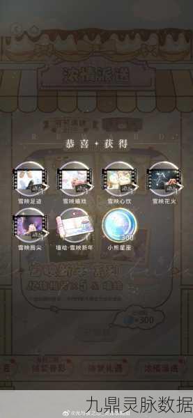 恋与制作人材料入场券获取攻略,揭秘掉落关卡