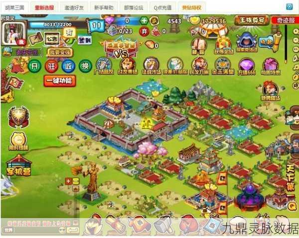 胡莱三国3,解锁最强阵容搭配秘籍