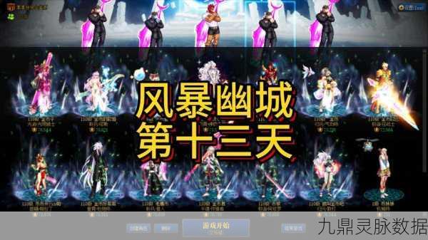 DNF跨区实力风云榜，探寻真正的王者之路