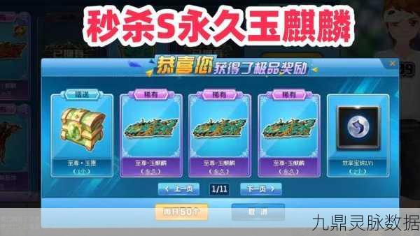 QQ飞车玉石卷轴开启惊喜大揭秘