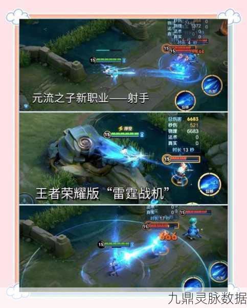 王者荣耀元流之子蛇年限定揭秘及多职业玩法全攻略