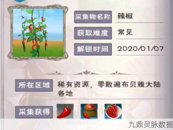 探寻创造与魔法中的奇异菇，位置与攻略详解