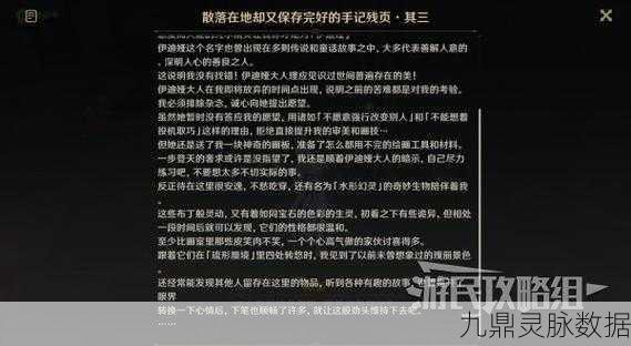 原神光影线条任务深度剖析，揭秘洞窟壁画解锁全攻略