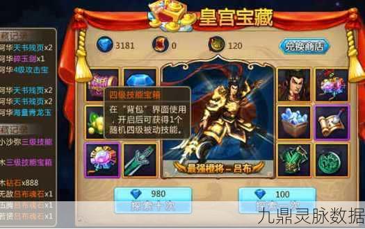 胡莱三国陈宫技能搭配深度解析，运筹+特工+激励+流星效果如何？
