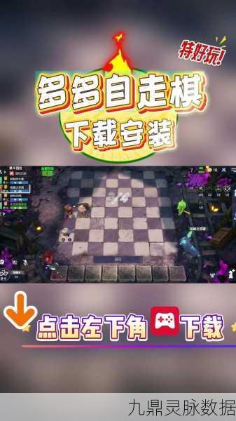多多自走棋海渊觅宝棋盘,解锁神秘宝藏的策略盛宴
