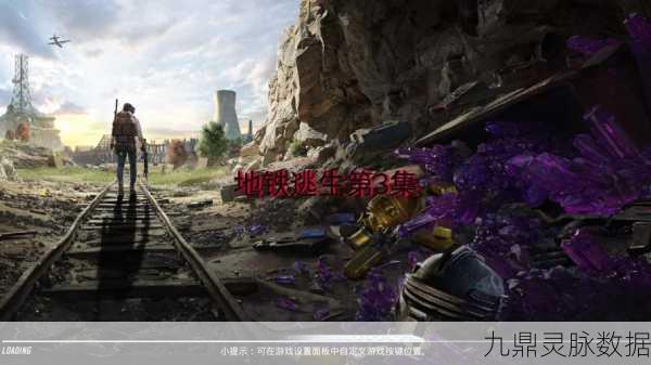 地铁逃生三图地图探秘，独特场景与超多元素的沉浸式冒险