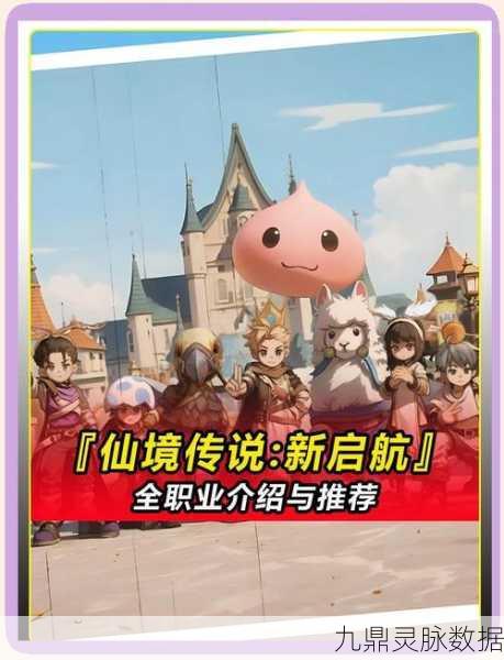 仙境传说RO手游,揭秘时空裂缝修复新策略,高效通关与玩法革新